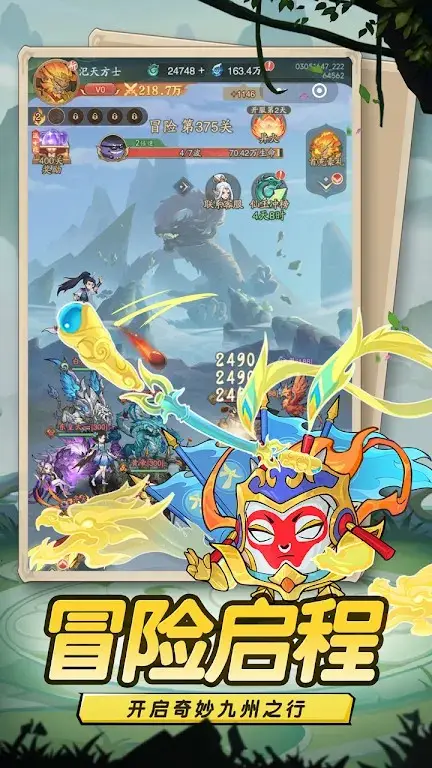 图片[4]-蛋蛋九州行（免广告获取奖励）-87软件库｜绿色软件+破解游戏下载站