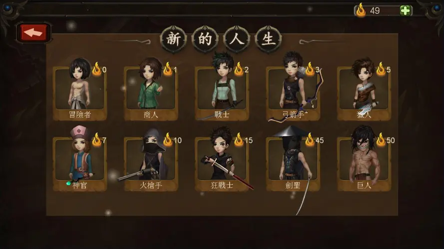 巨人生存：进击的勇者（免付费解锁完整版）-87软件库｜绿色软件+破解游戏下载站