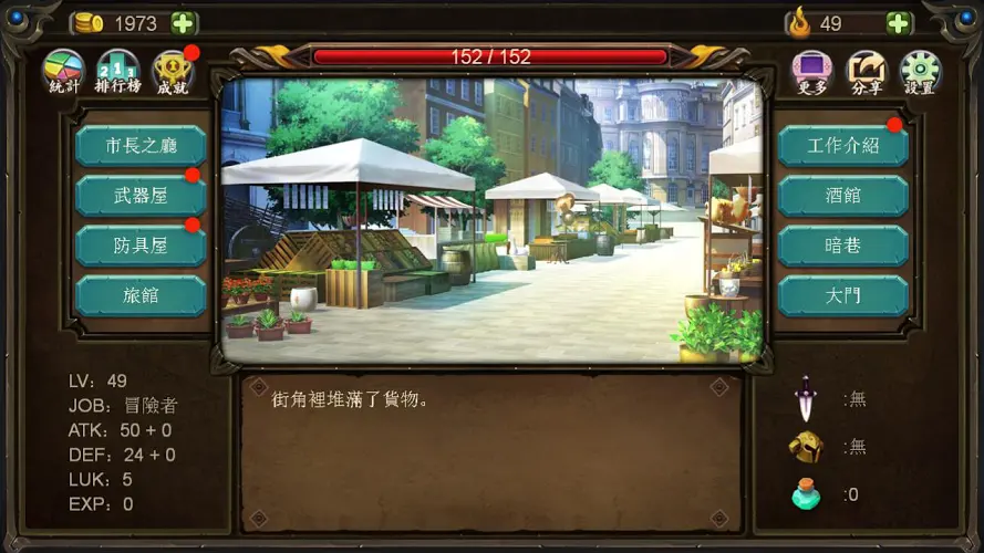 图片[2]-巨人生存：进击的勇者（免付费解锁完整版）-87软件库｜绿色软件+破解游戏下载站