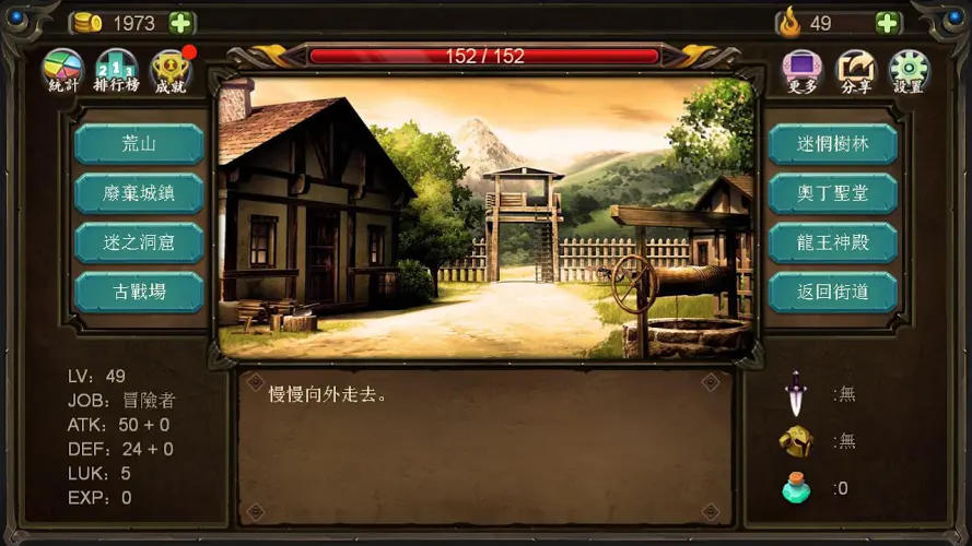 图片[3]-巨人生存：进击的勇者（免付费解锁完整版）-87软件库｜绿色软件+破解游戏下载站