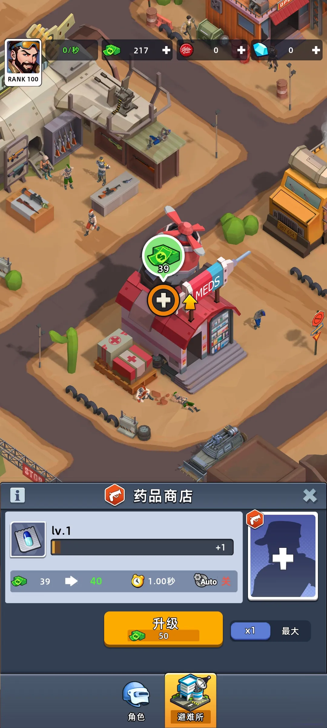 图片[2]-废土帝国（货币使用增加）-87软件库｜绿色软件+破解游戏下载站