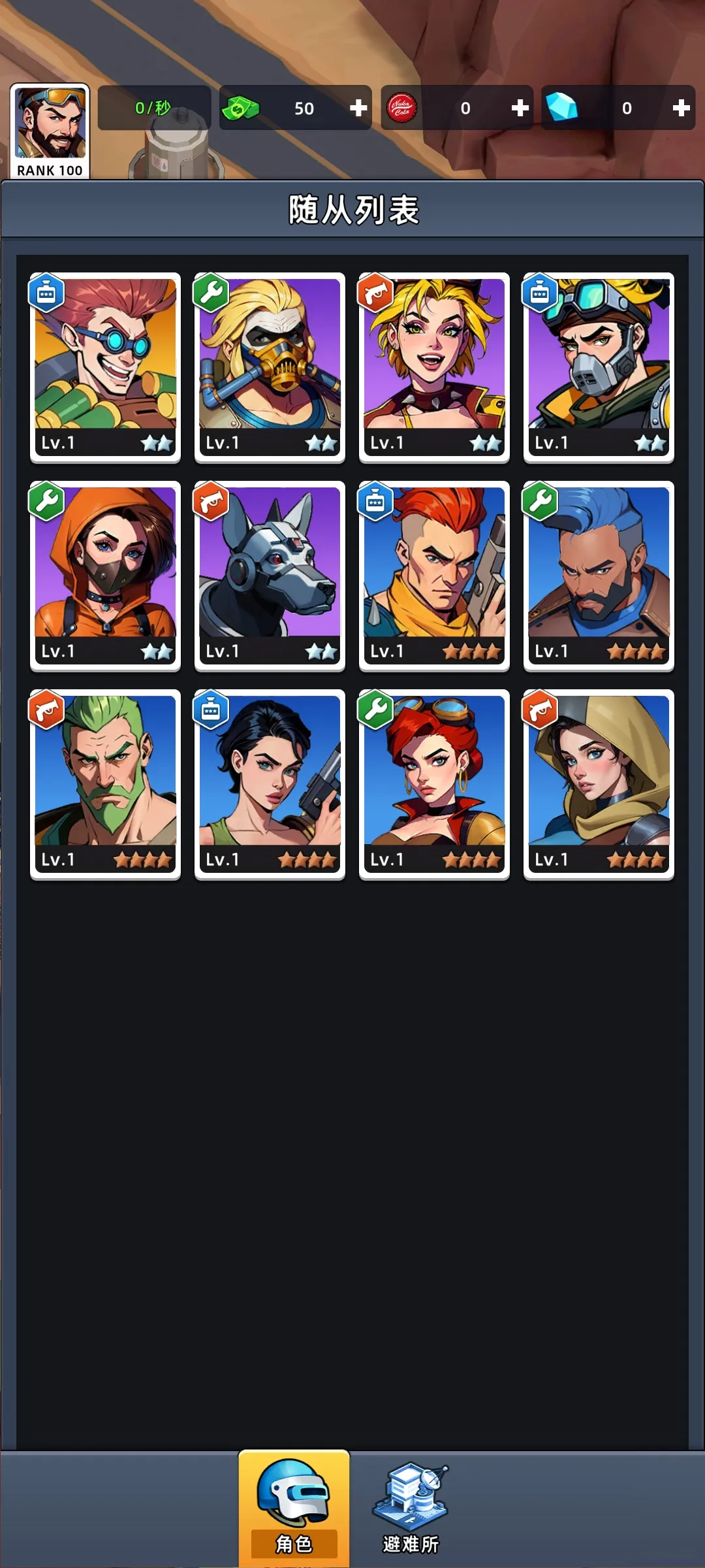 图片[3]-废土帝国（货币使用增加）-87软件库｜绿色软件+破解游戏下载站