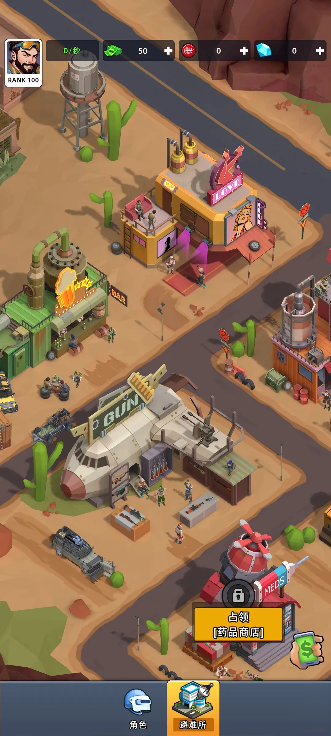 图片[4]-废土帝国（货币使用增加）-87软件库｜绿色软件+破解游戏下载站