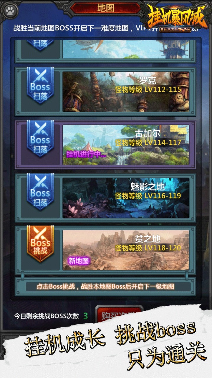 图片[3]-挂机暴风城（免广告获取奖励）-87软件库｜绿色软件+破解游戏下载站