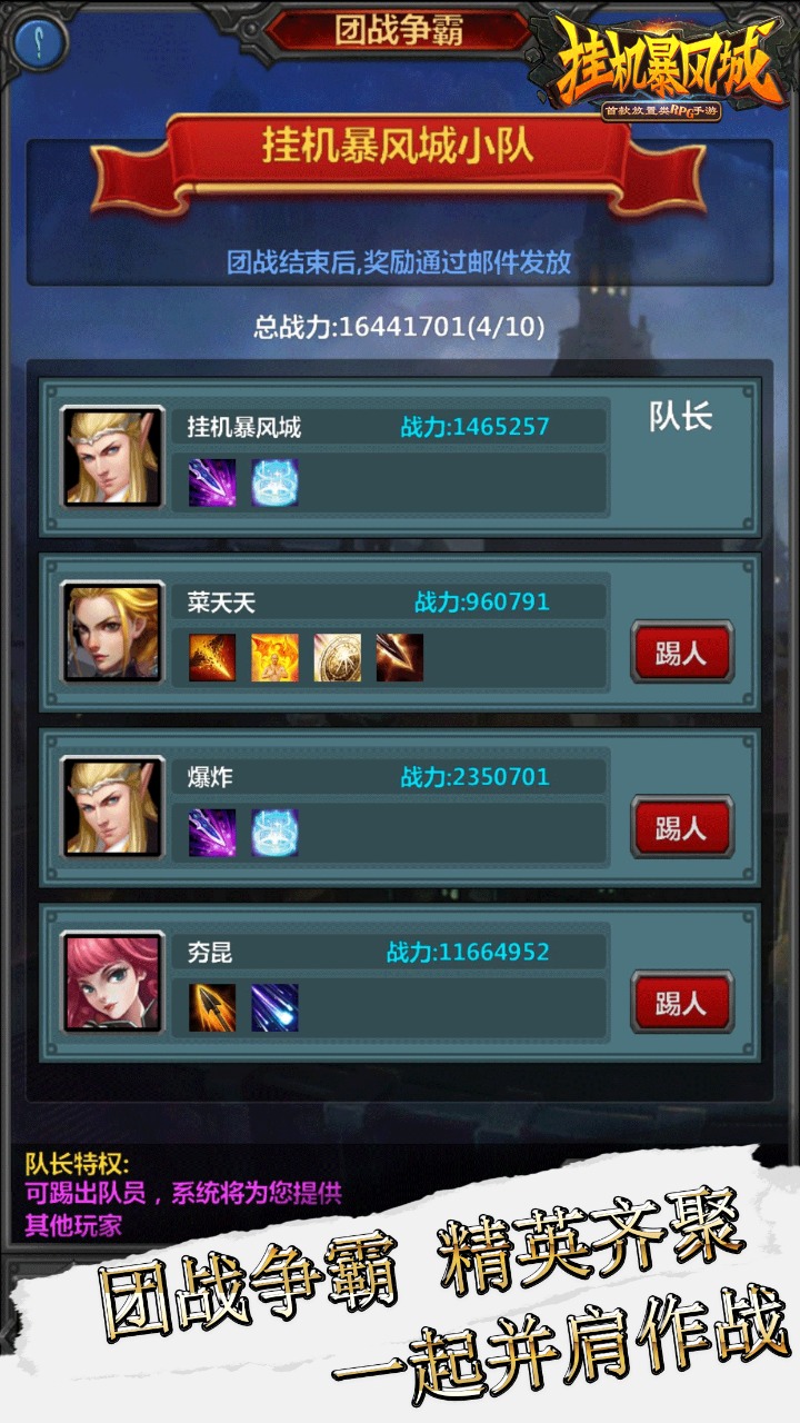 图片[4]-挂机暴风城（免广告获取奖励）-87软件库｜绿色软件+破解游戏下载站