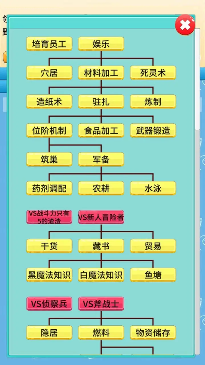 图片[2]-去魔王城上班（免广告）-87软件库｜绿色软件+破解游戏下载站