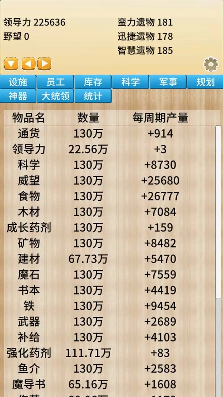 图片[3]-去魔王城上班（免广告）-87软件库｜绿色软件+破解游戏下载站