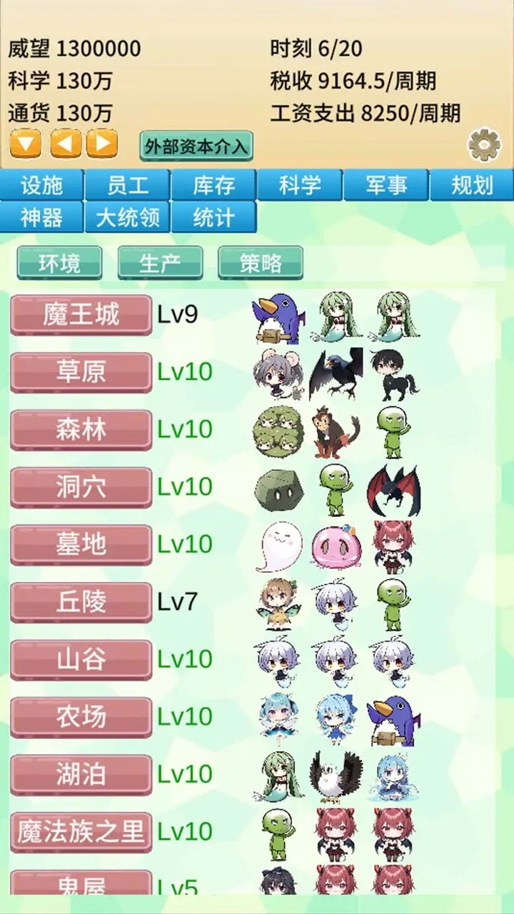 图片[4]-去魔王城上班（免广告）-87软件库｜绿色软件+破解游戏下载站