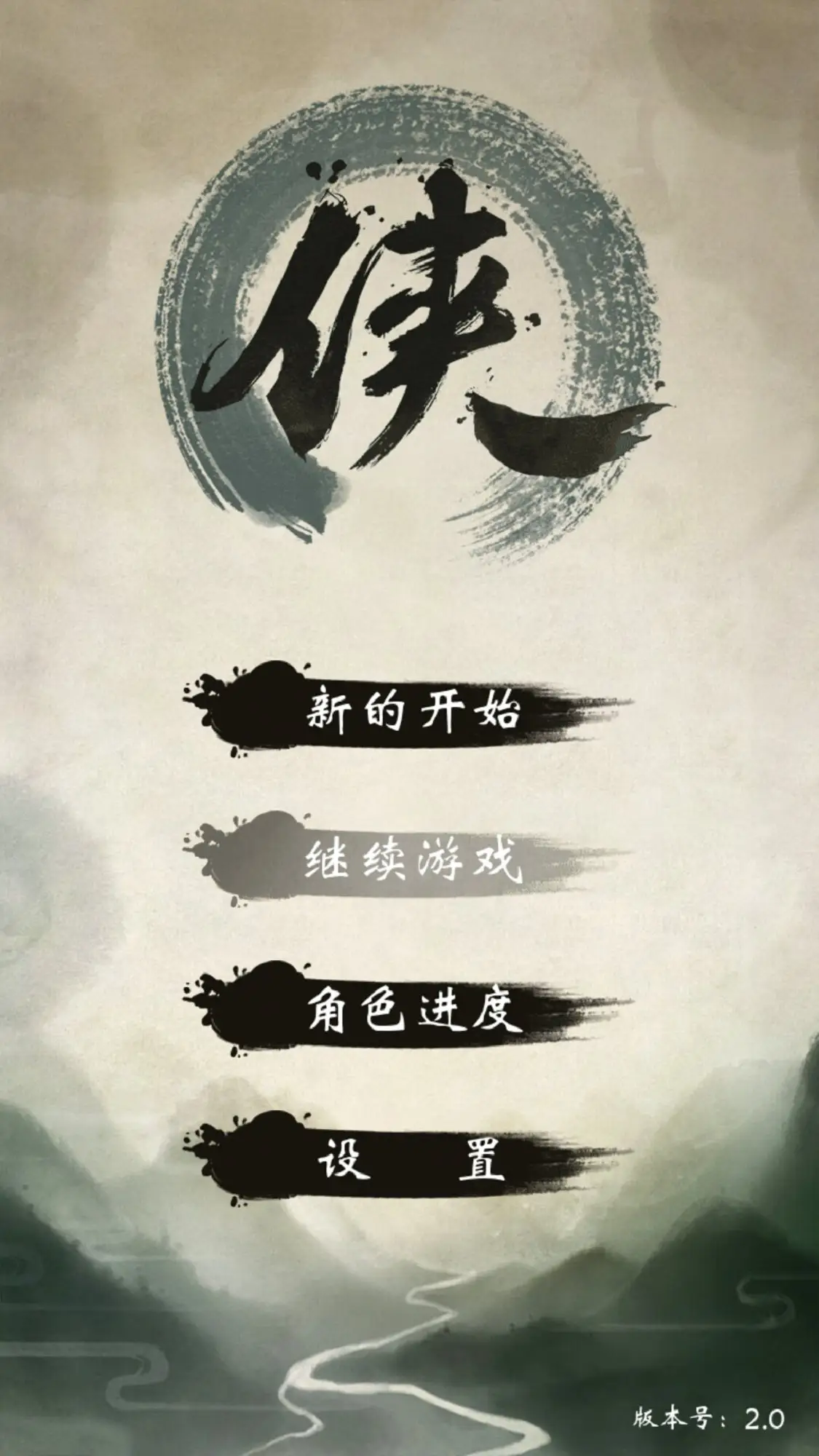 图片[2]-我的江湖-87软件库｜绿色软件+破解游戏下载站