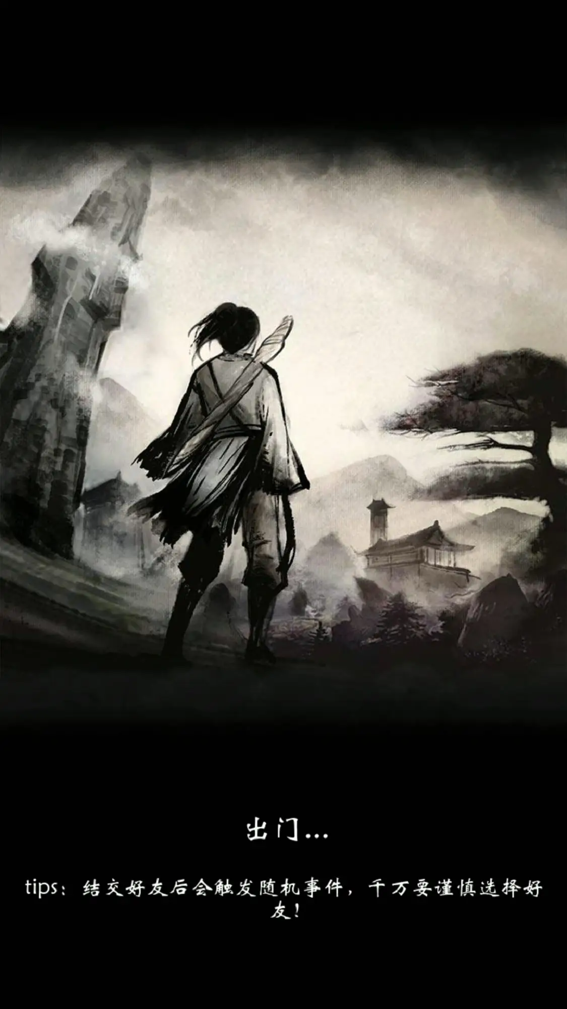 图片[3]-我的江湖-87软件库｜绿色软件+破解游戏下载站