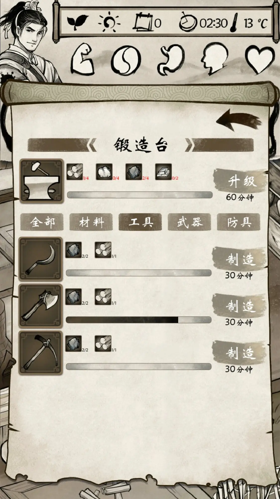 图片[4]-我的江湖-87软件库｜绿色软件+破解游戏下载站