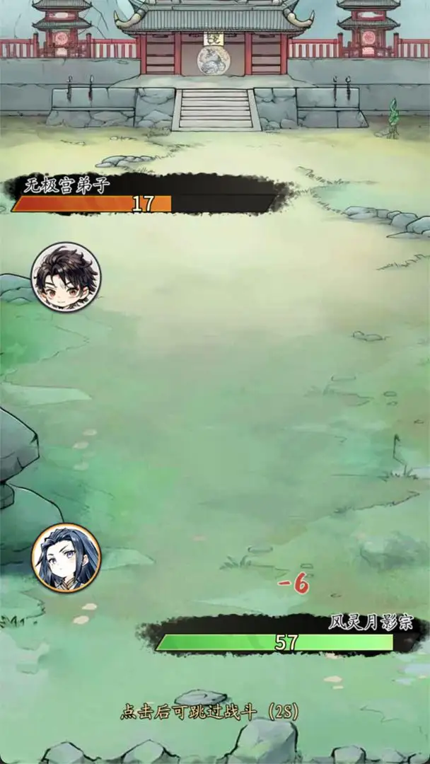 图片[3]-修仙门派掌门人-87软件库｜绿色软件+破解游戏下载站