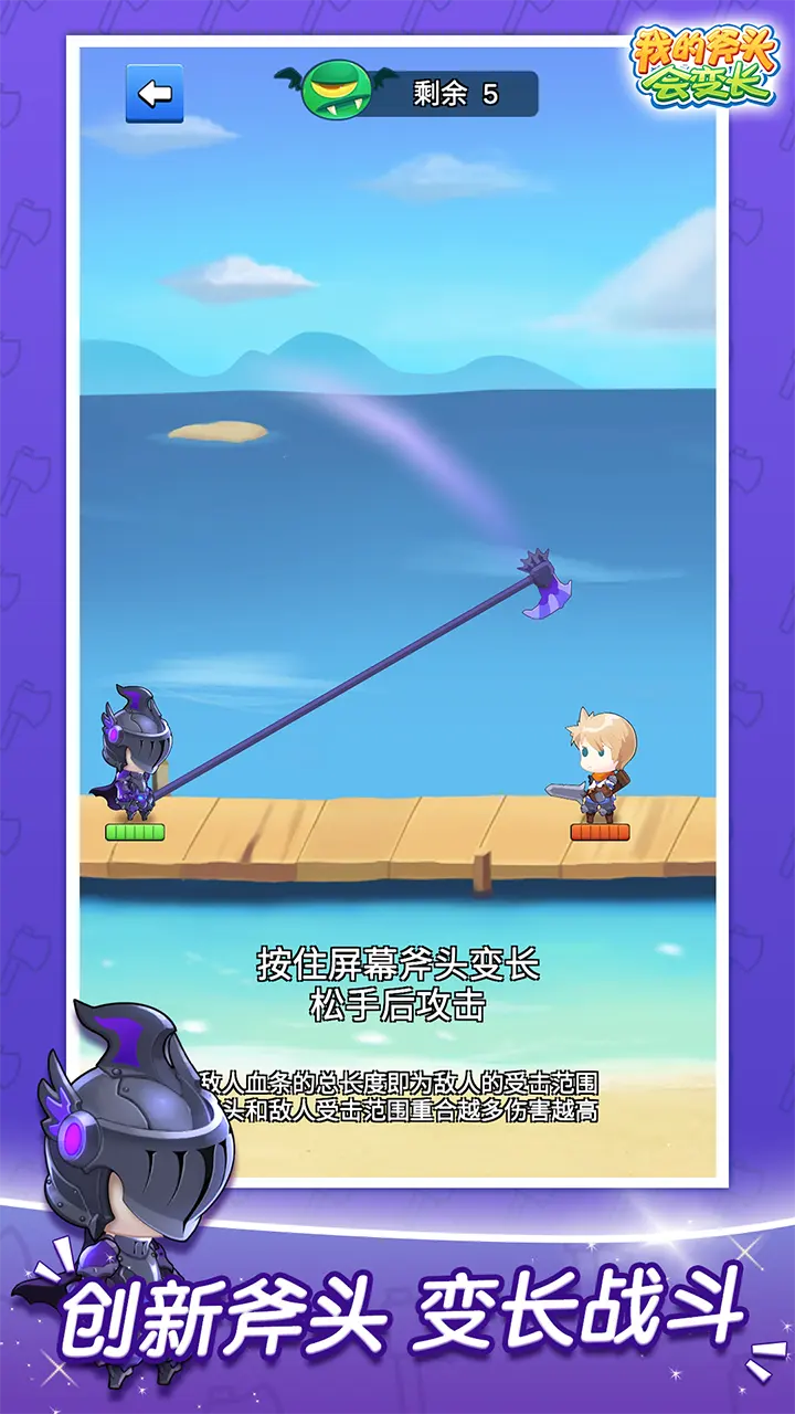 图片[2]-我的斧头会变长（免广告获取大量钻石）-87软件库｜绿色软件+破解游戏下载站