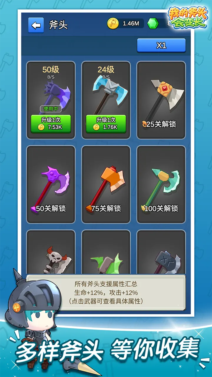 图片[3]-我的斧头会变长（免广告获取大量钻石）-87软件库｜绿色软件+破解游戏下载站