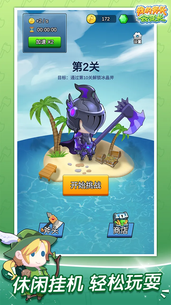 图片[4]-我的斧头会变长（免广告获取大量钻石）-87软件库｜绿色软件+破解游戏下载站