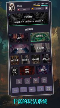 图片[3]-异世界废物摆烂崛起之无限启灵（免广告获取奖励）-87软件库｜绿色软件+破解游戏下载站