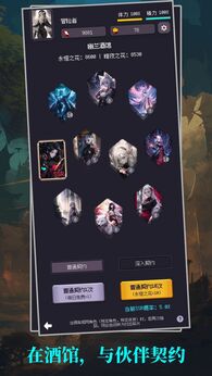 图片[4]-异世界废物摆烂崛起之无限启灵（免广告获取奖励）-87软件库｜绿色软件+破解游戏下载站