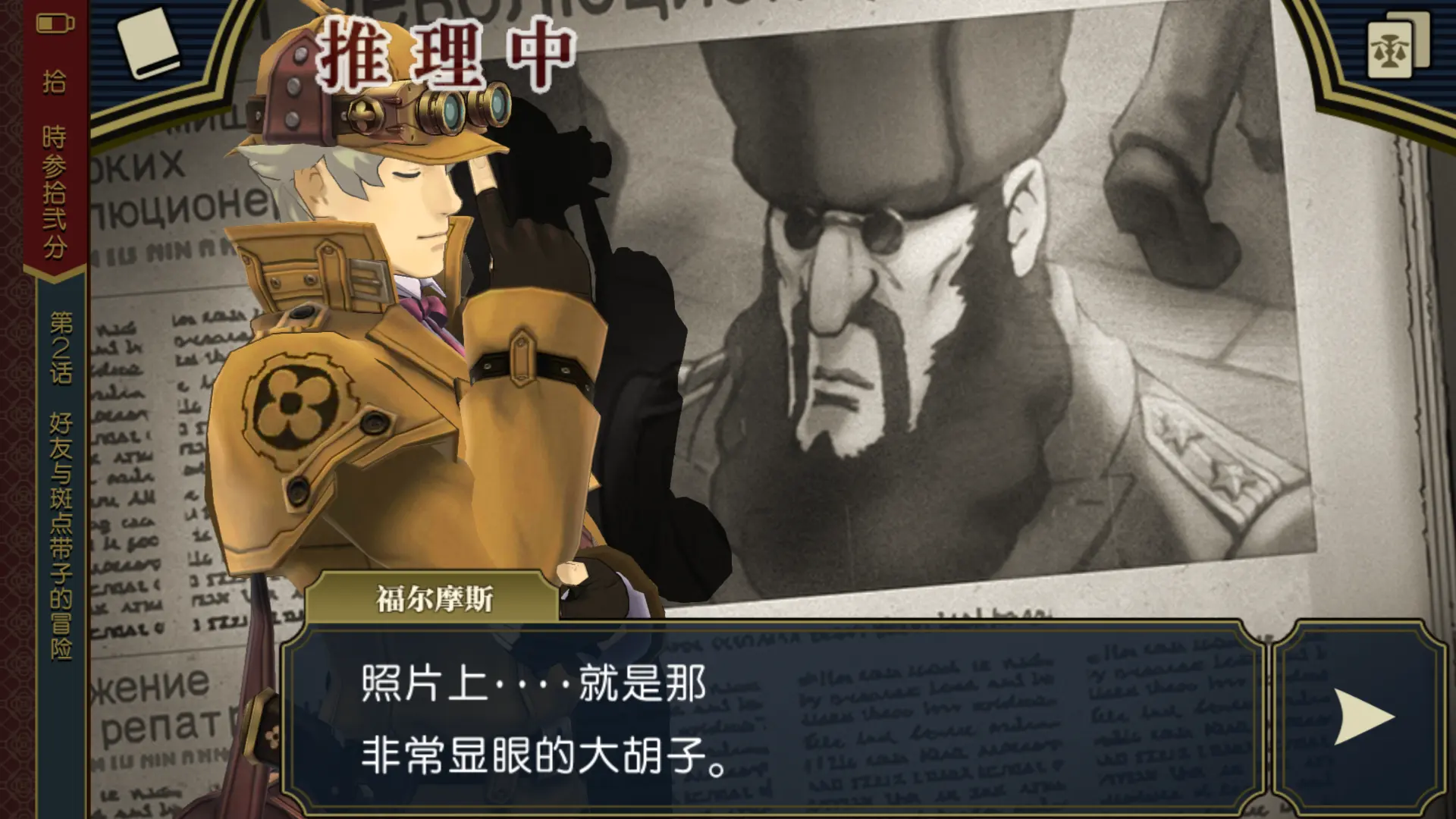 图片[2]-大逆转裁判1+2（宽屏修复）-87软件库｜绿色软件+破解游戏下载站