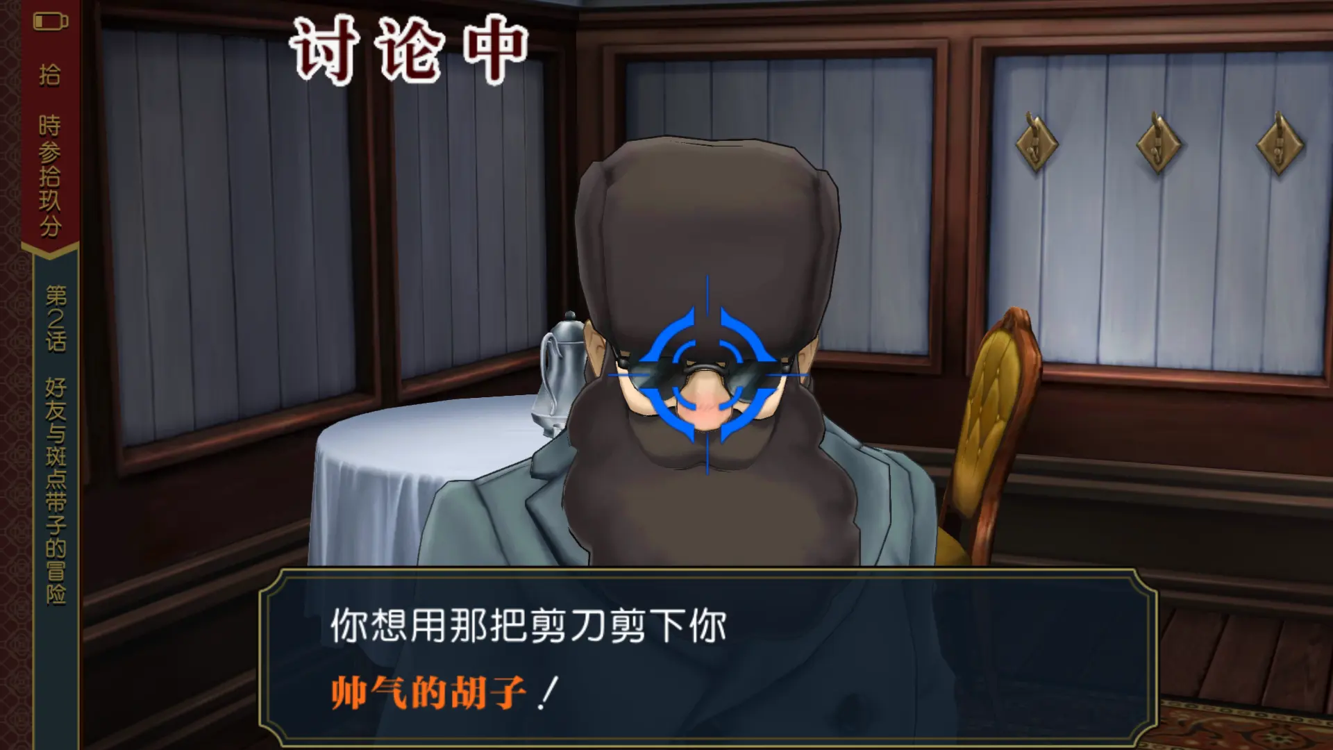 图片[4]-大逆转裁判1+2（宽屏修复）-87软件库｜绿色软件+破解游戏下载站