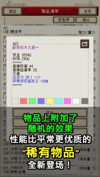 图片[4]-骑士与龙2+3合集（大量金币+内置MOD菜单）-87软件库｜绿色软件+破解游戏下载站