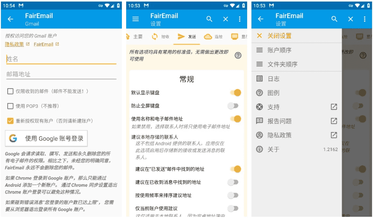 FairEmail 安卓电子邮件 v1.2307-87软件库｜绿色软件+破解游戏下载站