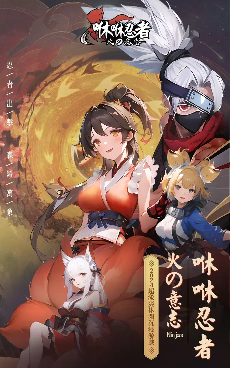 咻咻忍者-87软件库｜绿色软件+破解游戏下载站