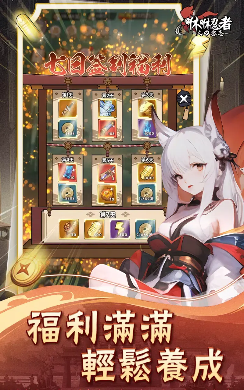 图片[3]-咻咻忍者-87软件库｜绿色软件+破解游戏下载站