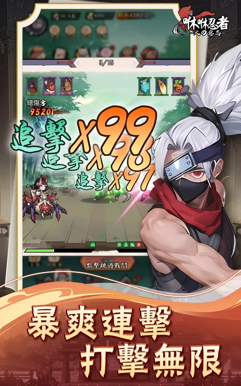 图片[4]-咻咻忍者-87软件库｜绿色软件+破解游戏下载站