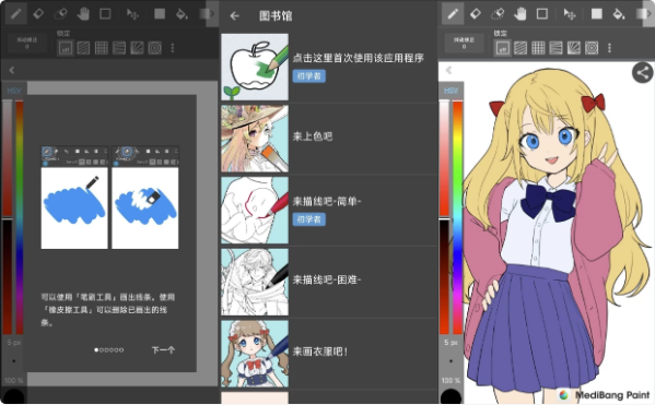 MediBang Paint 绘图工具 v32.4 高级版-87软件库｜绿色软件+破解游戏下载站