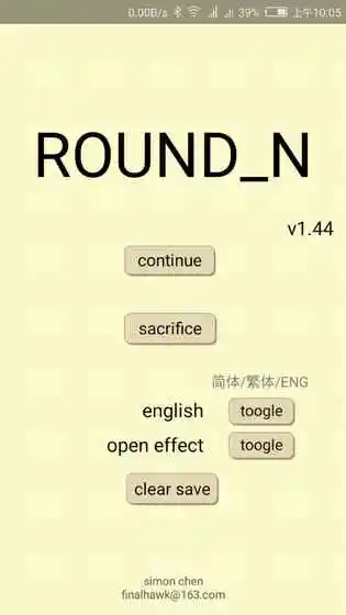 图片[2]-爬塔之旅（解锁大量货币）-87软件库｜绿色软件+破解游戏下载站