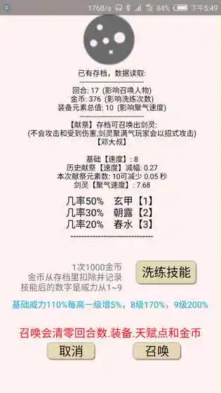 图片[3]-爬塔之旅（解锁大量货币）-87软件库｜绿色软件+破解游戏下载站