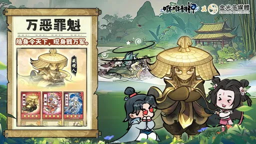 图片[2]-咻咻封神-87软件库｜绿色软件+破解游戏下载站