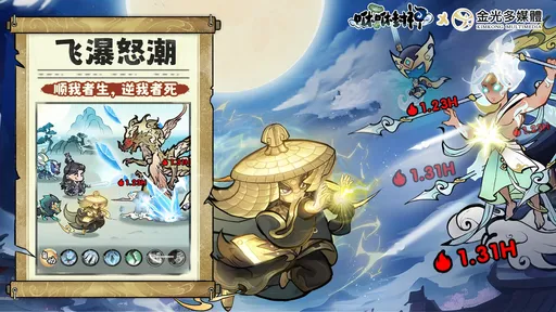 图片[3]-咻咻封神-87软件库｜绿色软件+破解游戏下载站