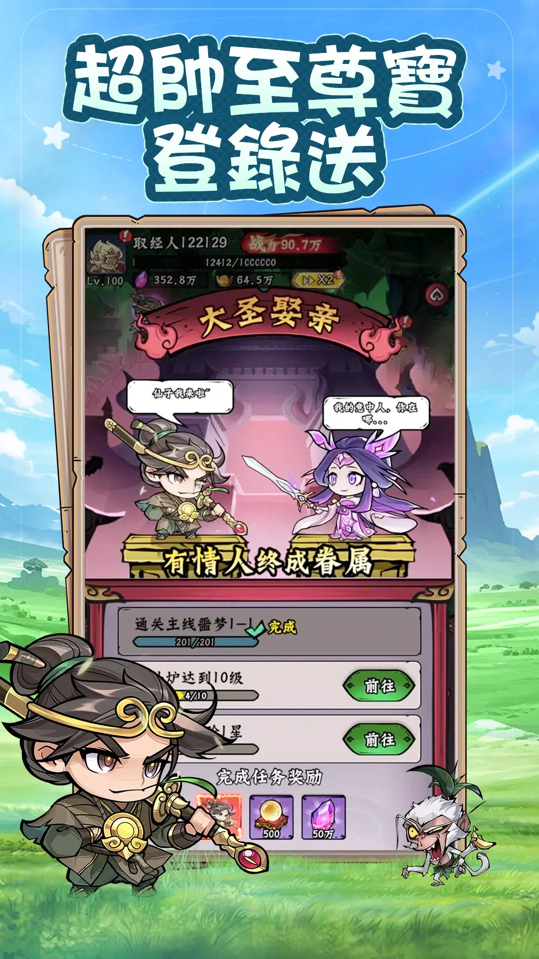 图片[2]-开局一只猴-87软件库｜绿色软件+破解游戏下载站