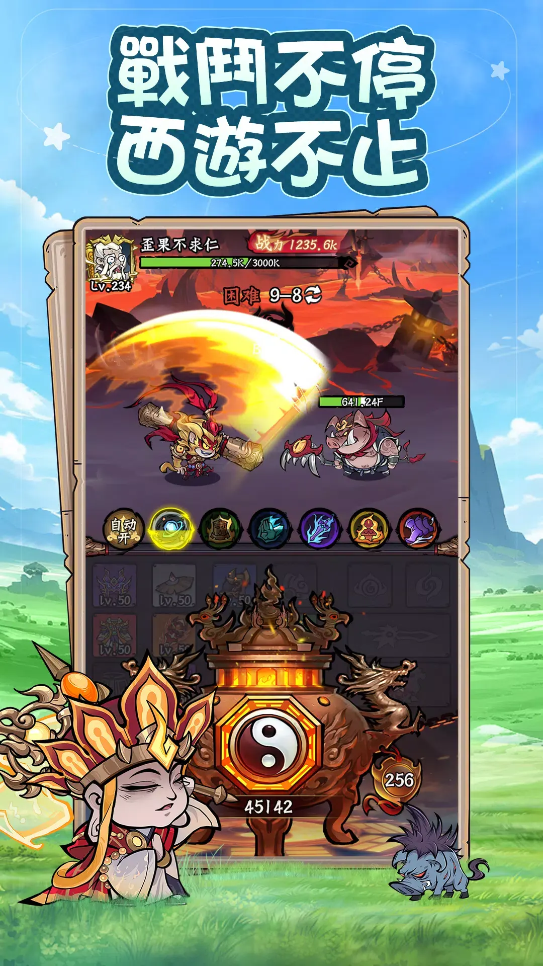 图片[3]-开局一只猴-87软件库｜绿色软件+破解游戏下载站