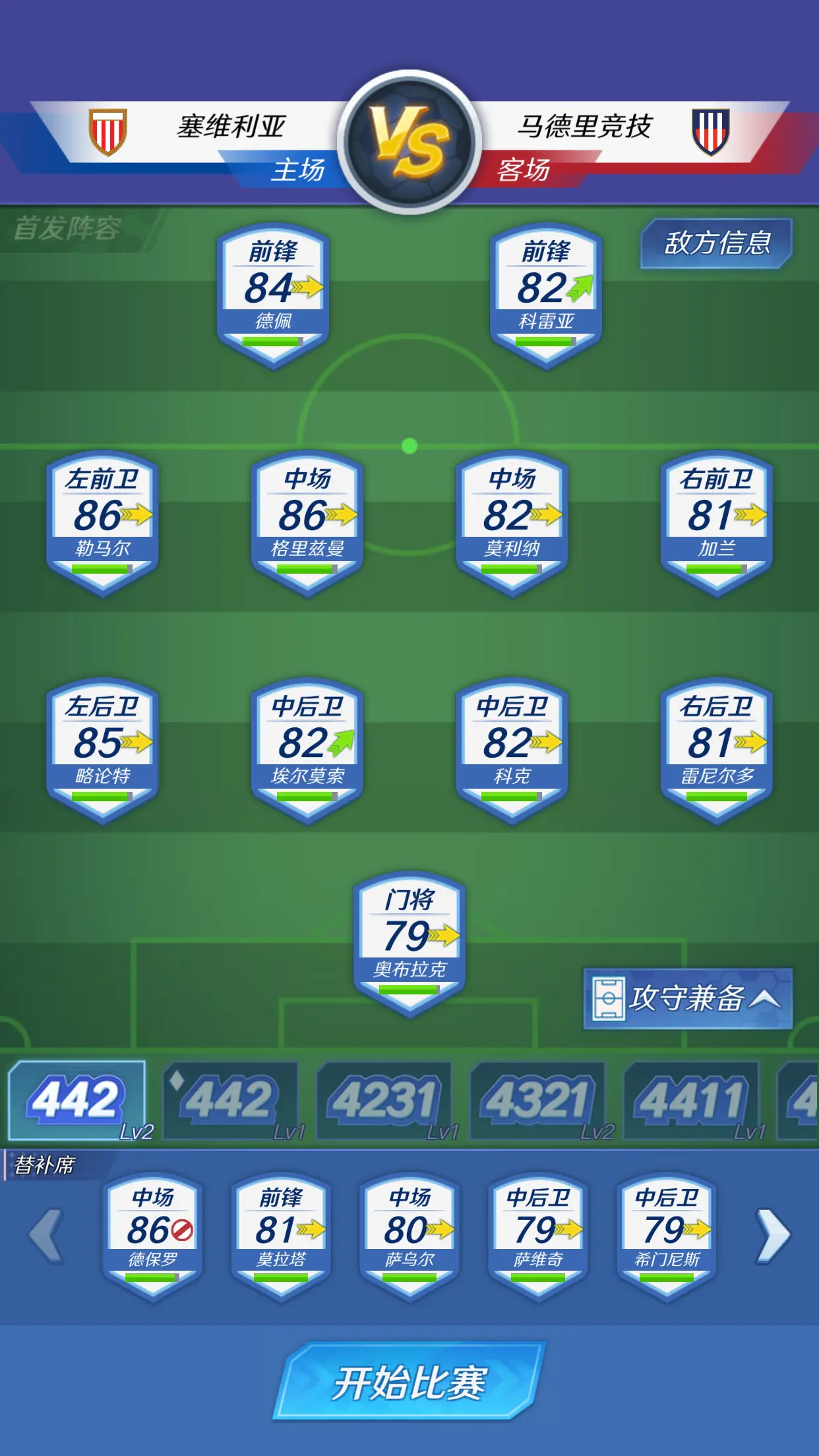 图片[2]-足球巨星崛起（大量货币）-87软件库｜绿色软件+破解游戏下载站