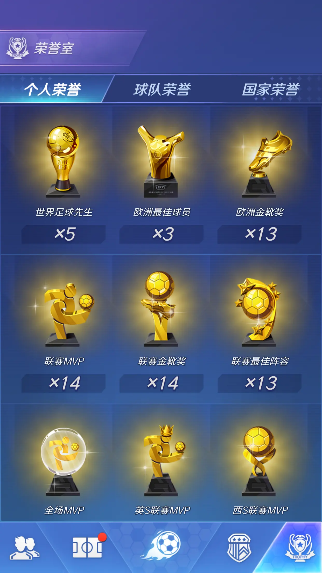 图片[4]-足球巨星崛起（大量货币）-87软件库｜绿色软件+破解游戏下载站