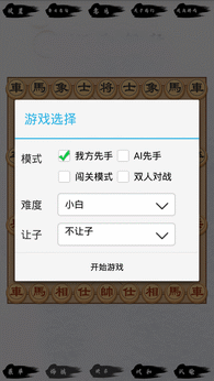 图片[3]-单机象棋-87软件库｜绿色软件+破解游戏下载站