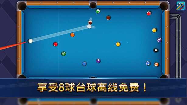 图片[3]-8球冲突：台球经典3D-87软件库｜绿色软件+破解游戏下载站