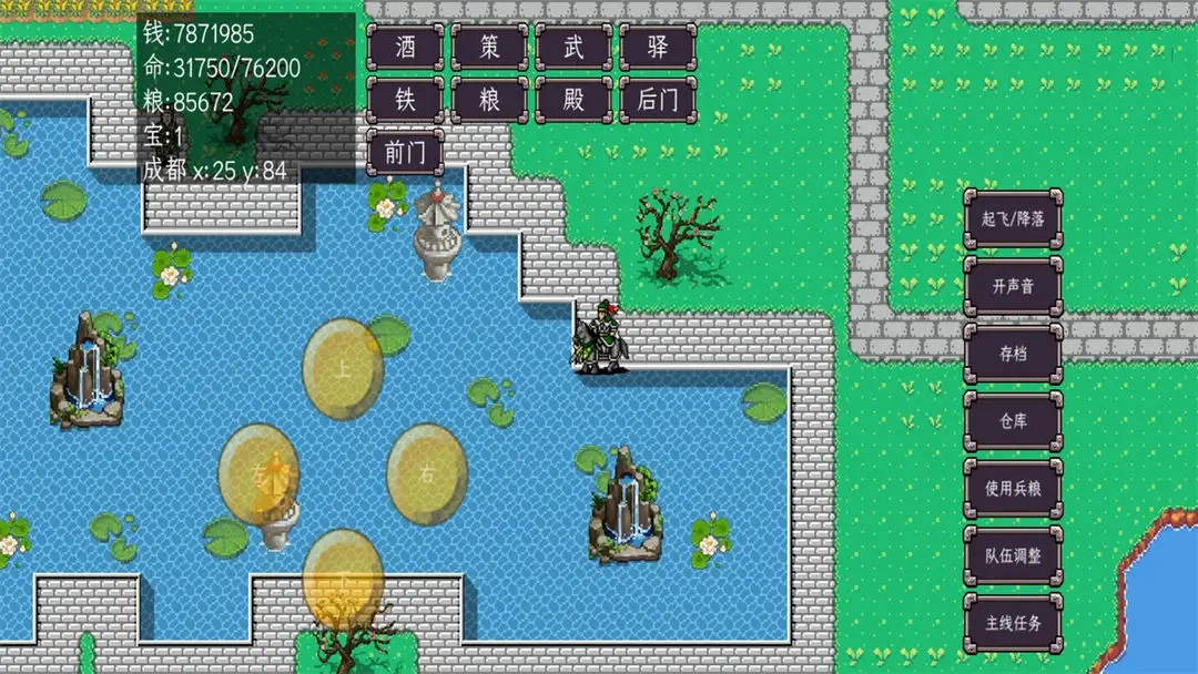 图片[2]-三国志姜维传（点击游客登录即可）-87软件库｜绿色软件+破解游戏下载站