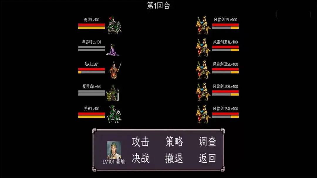 图片[3]-三国志姜维传（点击游客登录即可）-87软件库｜绿色软件+破解游戏下载站