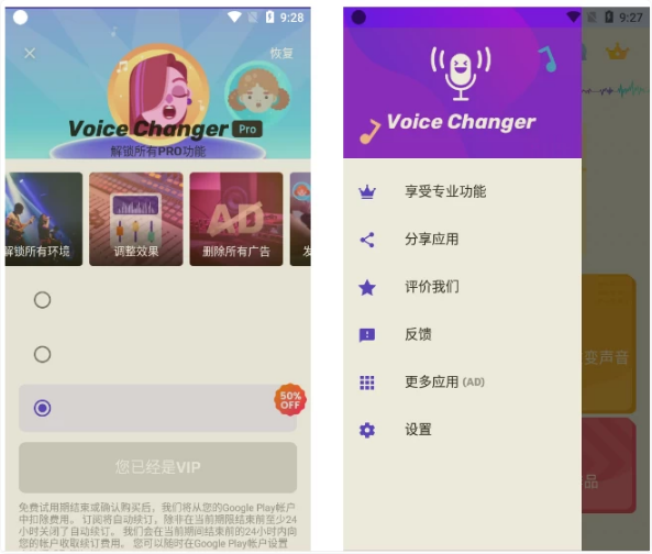 Voice Changer 变声器 v1.02.97.1205 专业版-87软件库｜绿色软件+破解游戏下载站