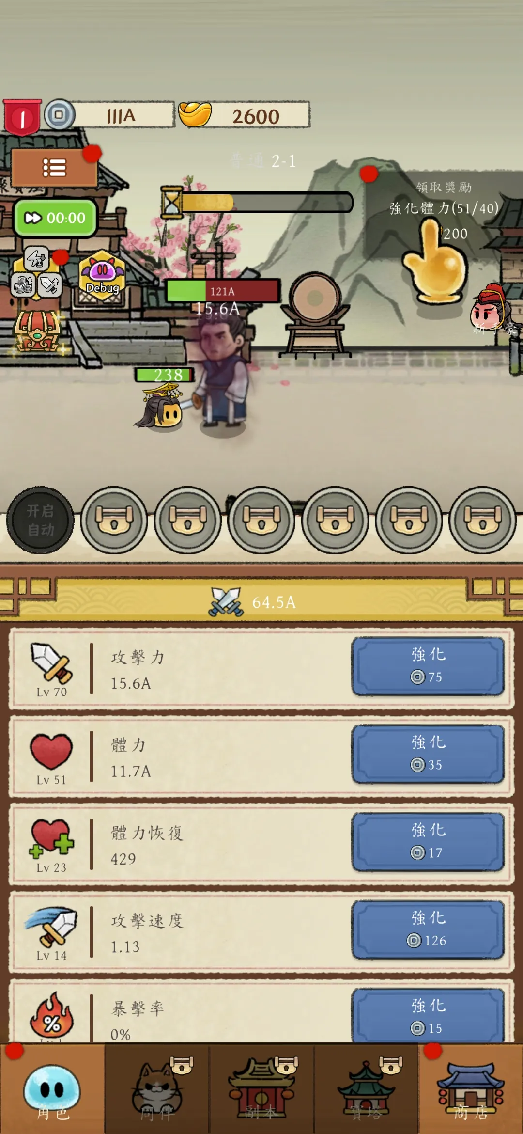 图片[2]-冒险之巅-87软件库｜绿色软件+破解游戏下载站