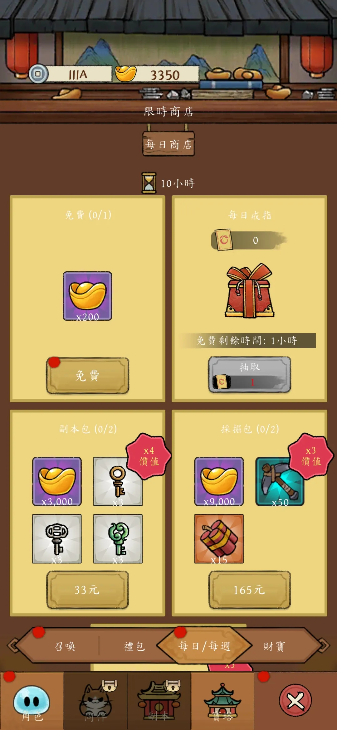 图片[4]-冒险之巅-87软件库｜绿色软件+破解游戏下载站