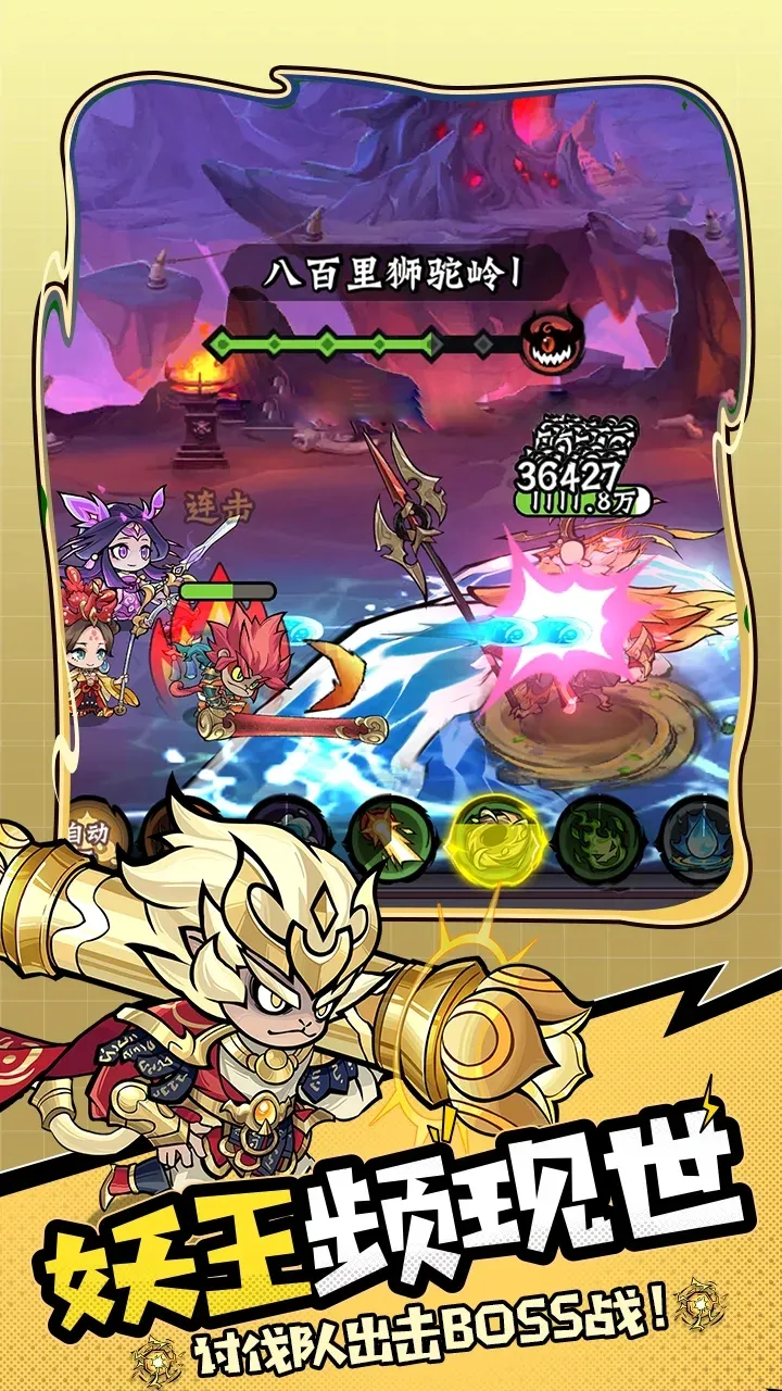 天命小妖（免广告）-87软件库｜绿色软件+破解游戏下载站