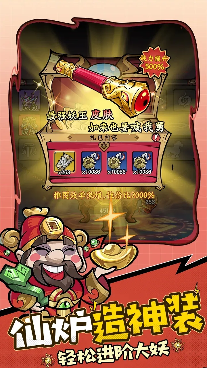 图片[2]-天命小妖（免广告）-87软件库｜绿色软件+破解游戏下载站