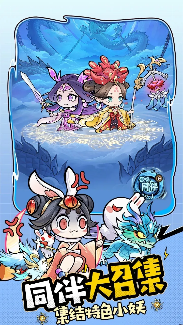 图片[4]-天命小妖（免广告）-87软件库｜绿色软件+破解游戏下载站