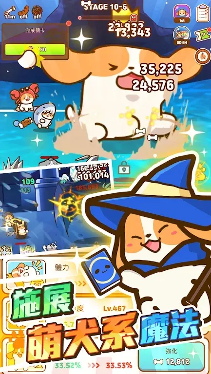 图片[4]-小狗英雄-87软件库｜绿色软件+破解游戏下载站