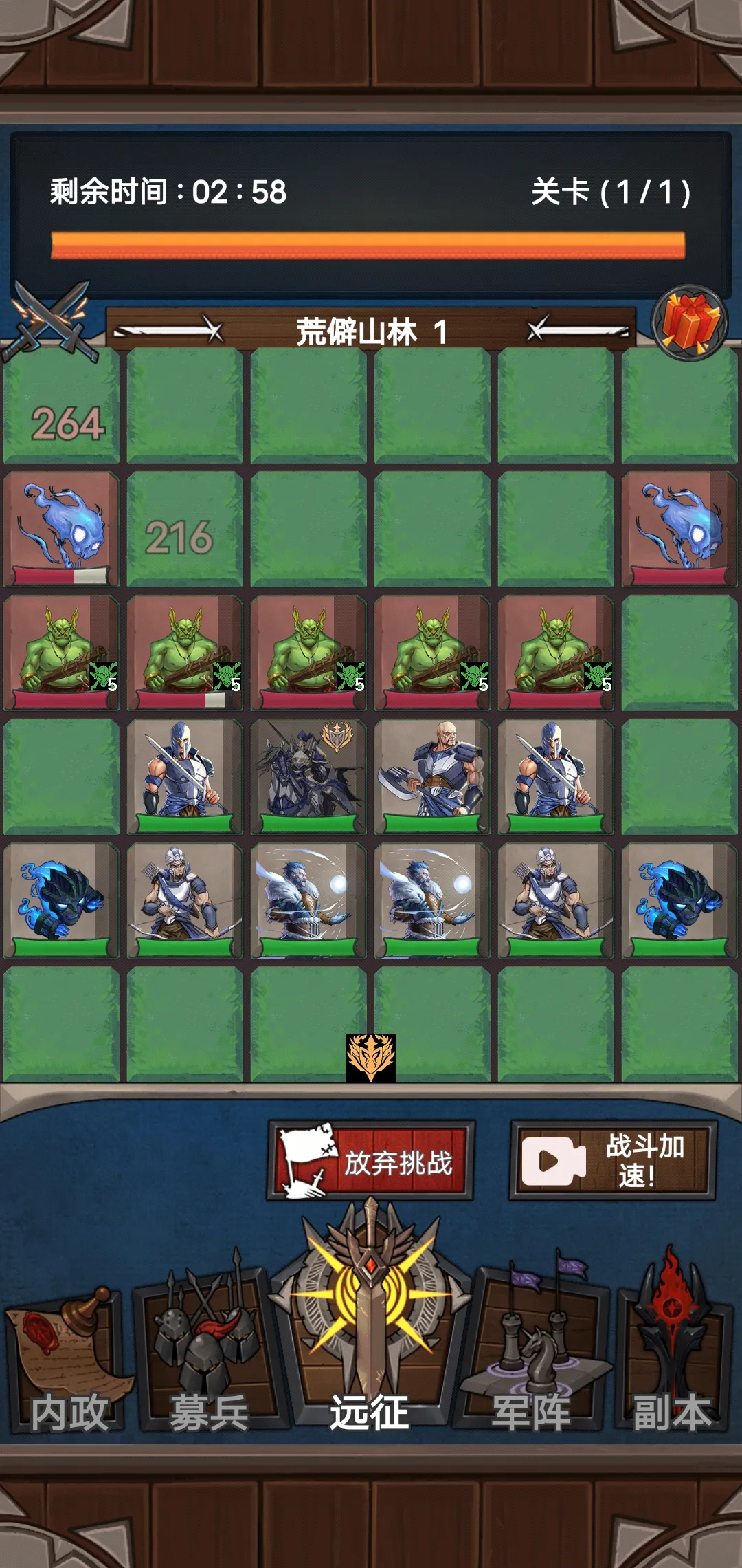 符石远征军（免广告获取奖励）-87软件库｜绿色软件+破解游戏下载站