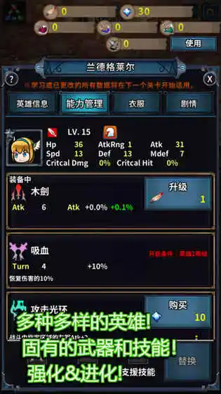 图片[2]-转世英雄传-87软件库｜绿色软件+破解游戏下载站